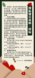 感谢信