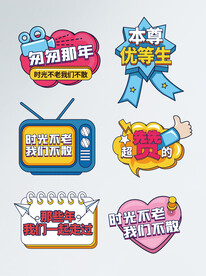 毕业季手举牌  