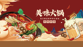 火锅 