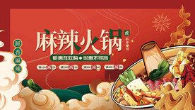 火锅 