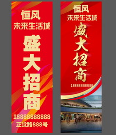 地产招商