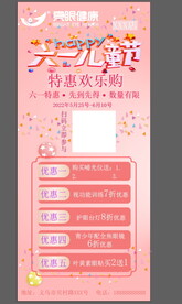 六一活动