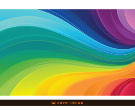 彩虹绚丽矢量背景