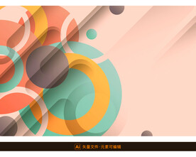 动感几何拼贴抽象背景