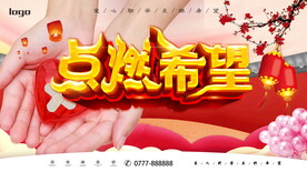 公益展板