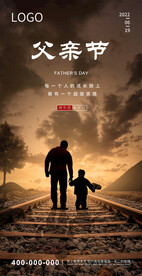 父亲节