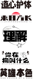字体设计