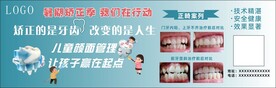 牙齿矫正标签