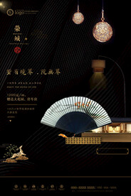 高端房地产海报
