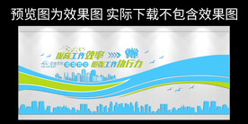 企业文化墙