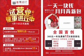宣传单页