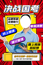 教育培训孟菲斯几何风格高考海报