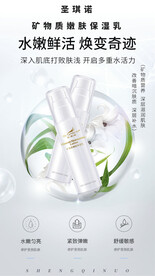 护肤品海报设计