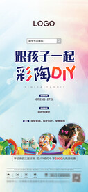 彩陶diy