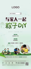 粽子diy