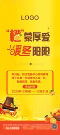 送橙子活动