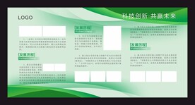 展板模板