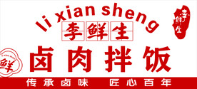 卤肉拌饭