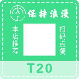 点餐牌