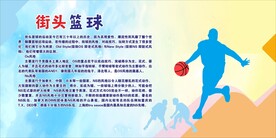 篮球展板