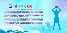 篮球海报