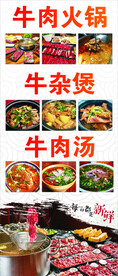 牛肉火锅