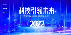 企业展板 会议背景图片