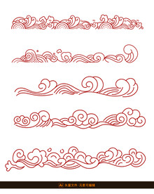 中国传统波浪花纹