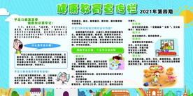 健康教育宣传栏手足口病