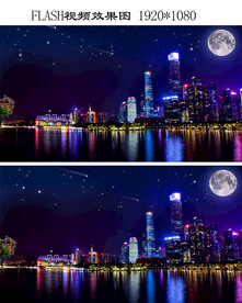 美丽珠江夜景星空flash视频
