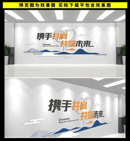 企业文化墙
