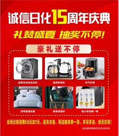 周年庆典 抽奖活动
