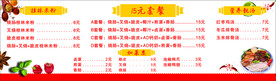 菜单 软膜灯箱