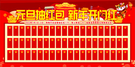 红包墙