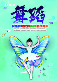 舞蹈培训