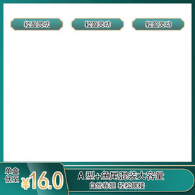 淘宝主图