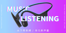耳机海报