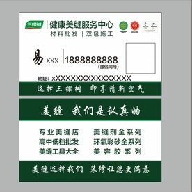 三棵树名片