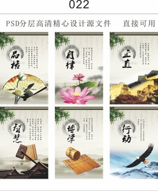 企业文化展板