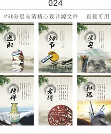企业文化展板