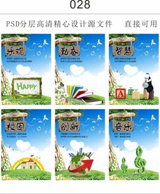 企业文化展板