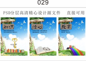 企业文化展板