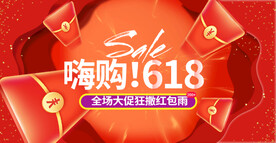 嗨购618吊旗