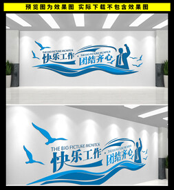 企业励志文化墙