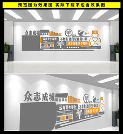 疫情防控文化墙