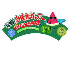 麒麟西瓜