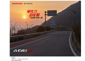 新大洲本田 新战彪背景板