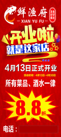 开业展架