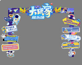 大玩家龙门架  