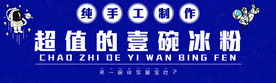 冰粉